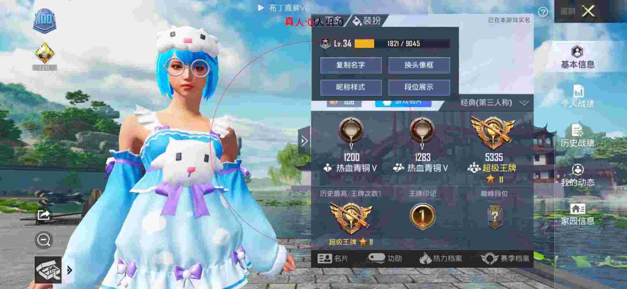 和平精英透视自瞄 - 和平精英陈大白遇外挂辅助预览图